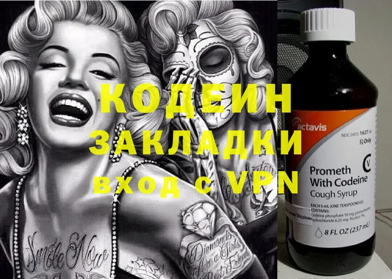 Кодеиновый сироп Lean напиток Lean (лин)  где можно купить   Калач-на-Дону 