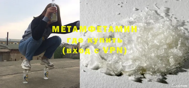 Метамфетамин Methamphetamine  Калач-на-Дону 